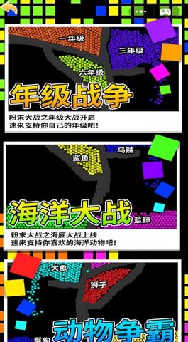 粉末战争模拟器