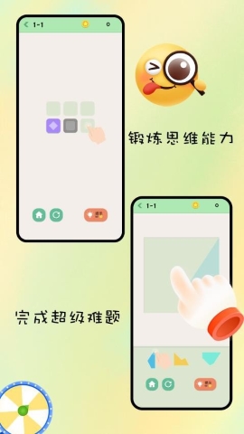 闯关大高手