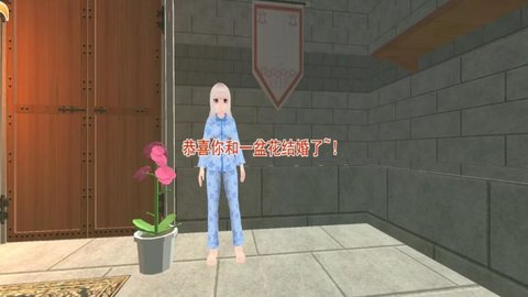 恋爱攻略物语