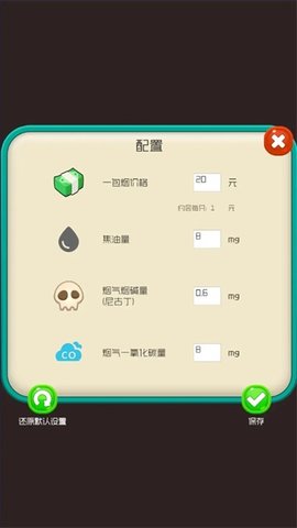 戒烟大师