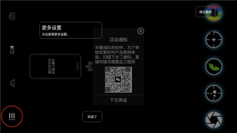 天眼热成像