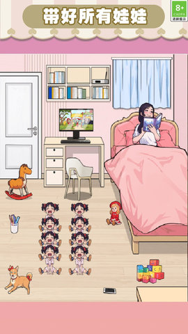 帮小美带娃