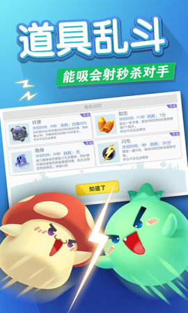 欢乐球吃球最新版