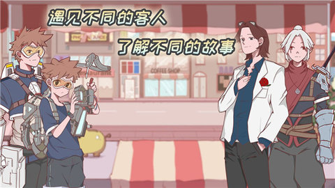 米琪果汁店无限金币钻石版