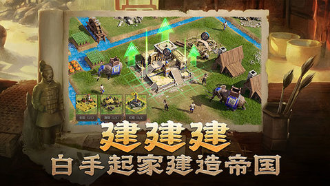 帝国权杖与文明