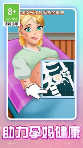 孕妇妈妈日记