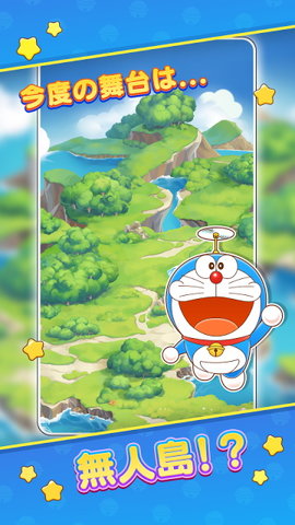 哆啦A梦度假村拼图(ドラえもん パズルdeリゾートメーカー)