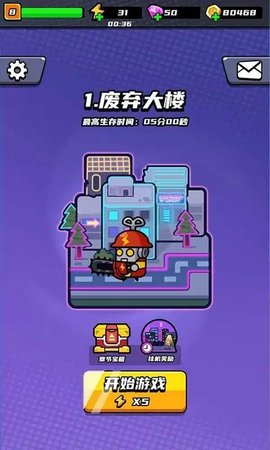 末日特工队内置菜单版