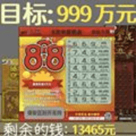 沉浸式刮刮乐模拟器