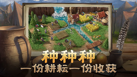 帝国权杖与文明