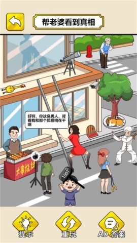 帮女生搭梯子