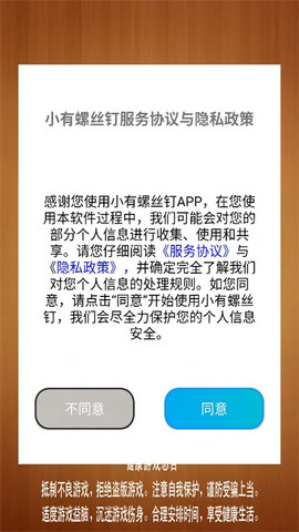 小有螺丝钉