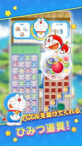 哆啦A梦度假村拼图(ドラえもん パズルdeリゾートメーカー)