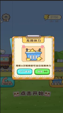 让压力消失
