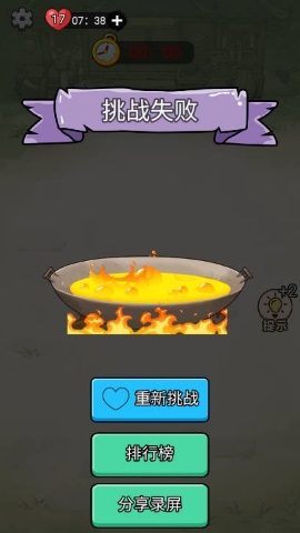 铁锅炖自己