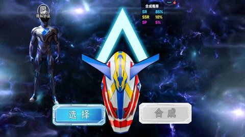 变身器模拟