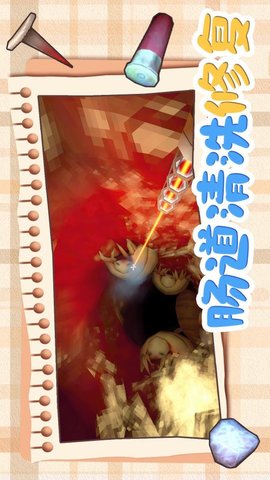 肠道清洗修复