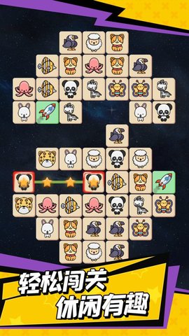 疯狂来消除