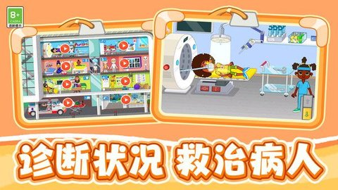 救援行动模拟
