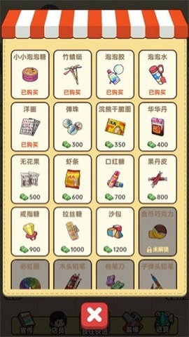 小卖部模拟器无限金币