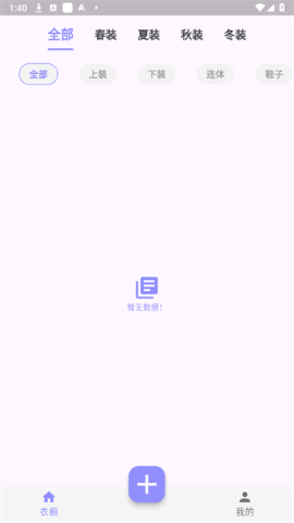 小可衣橱