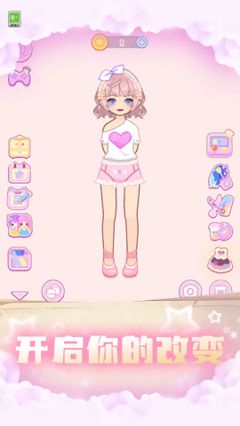 我要当仙女