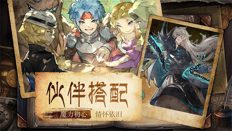 魔力宝贝旅人最新版