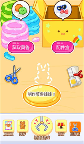 抓娃娃大师(Claw Master)