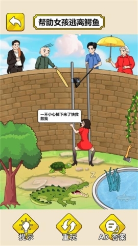 帮女生搭梯子