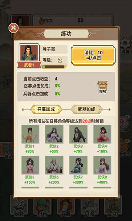 武侠打工逆袭记