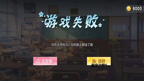 樱花校园快乐酷跑