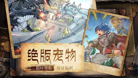 魔力宝贝旅人最新版