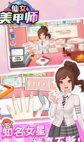 仙女美甲师