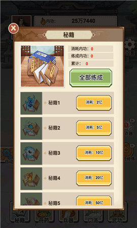 武侠打工逆袭记