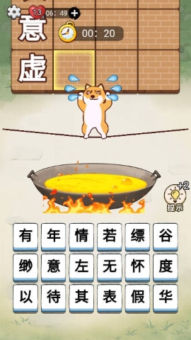 铁锅炖自己