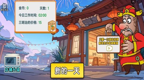 传奇餐厅经营