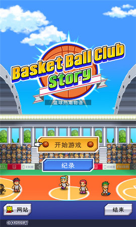 篮球俱乐部物语内置菜单