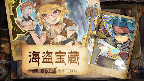魔力宝贝旅人最新版