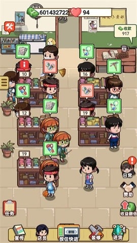 小卖部模拟器无限金币