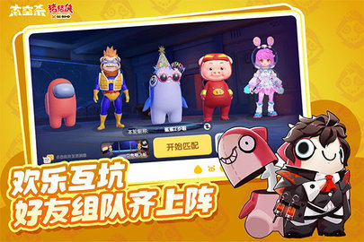 谁是内鬼
