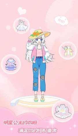 暖暖少女换装