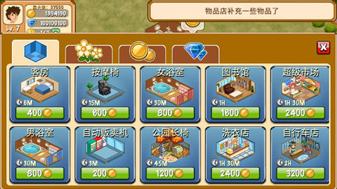 饭店物语无限金币无限钻石版