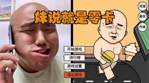 妹说就是零卡