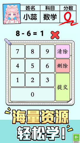 口算小帮手