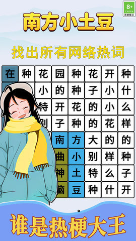 跟着节奏嗨