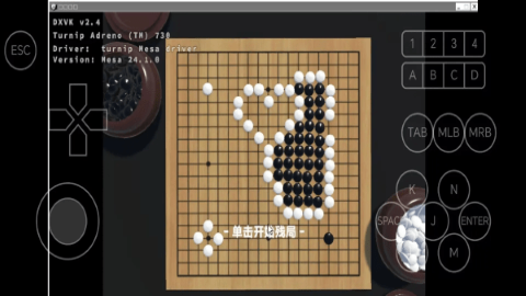 落子无悔