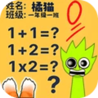 口算小帮手