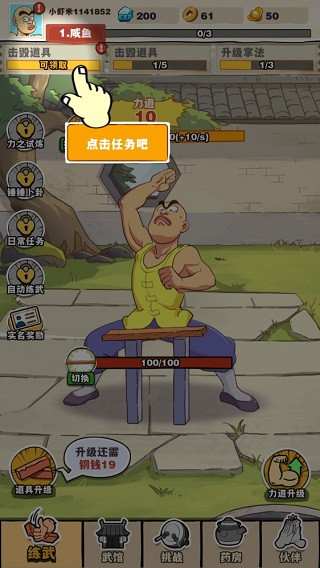 劈山大师官方正版 第1张图