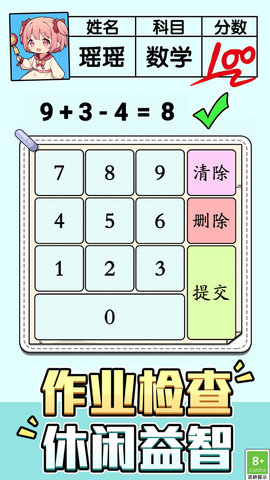 口算小帮手