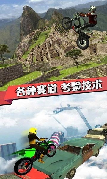 3d摩托海滩特技飞车